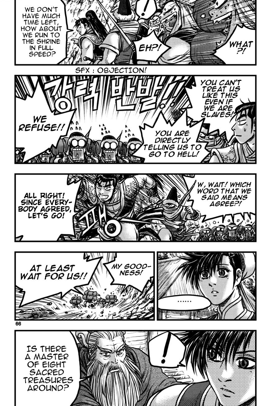 Page 8 of Chapter 377