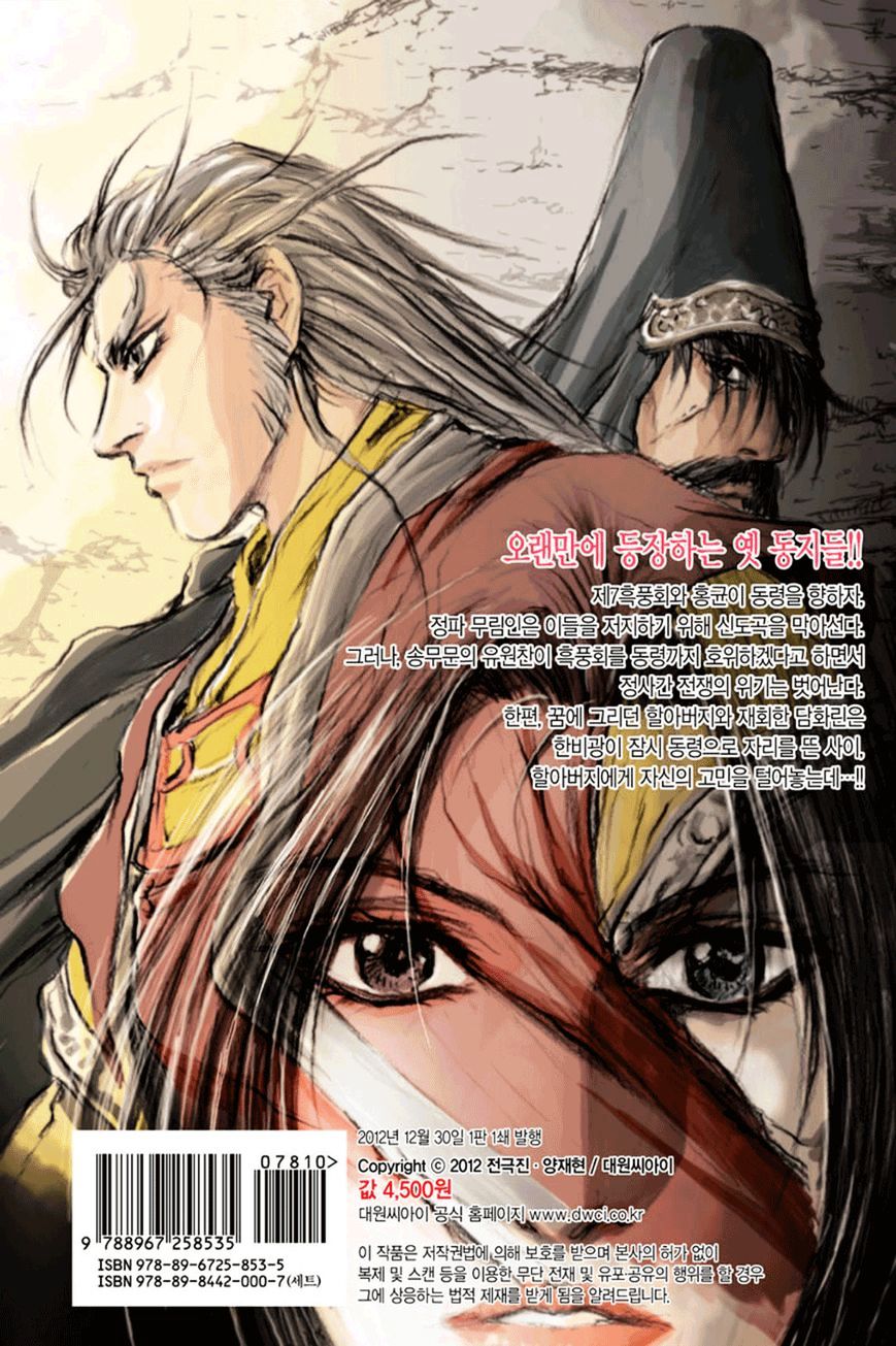 Page 17 of Chapter 380