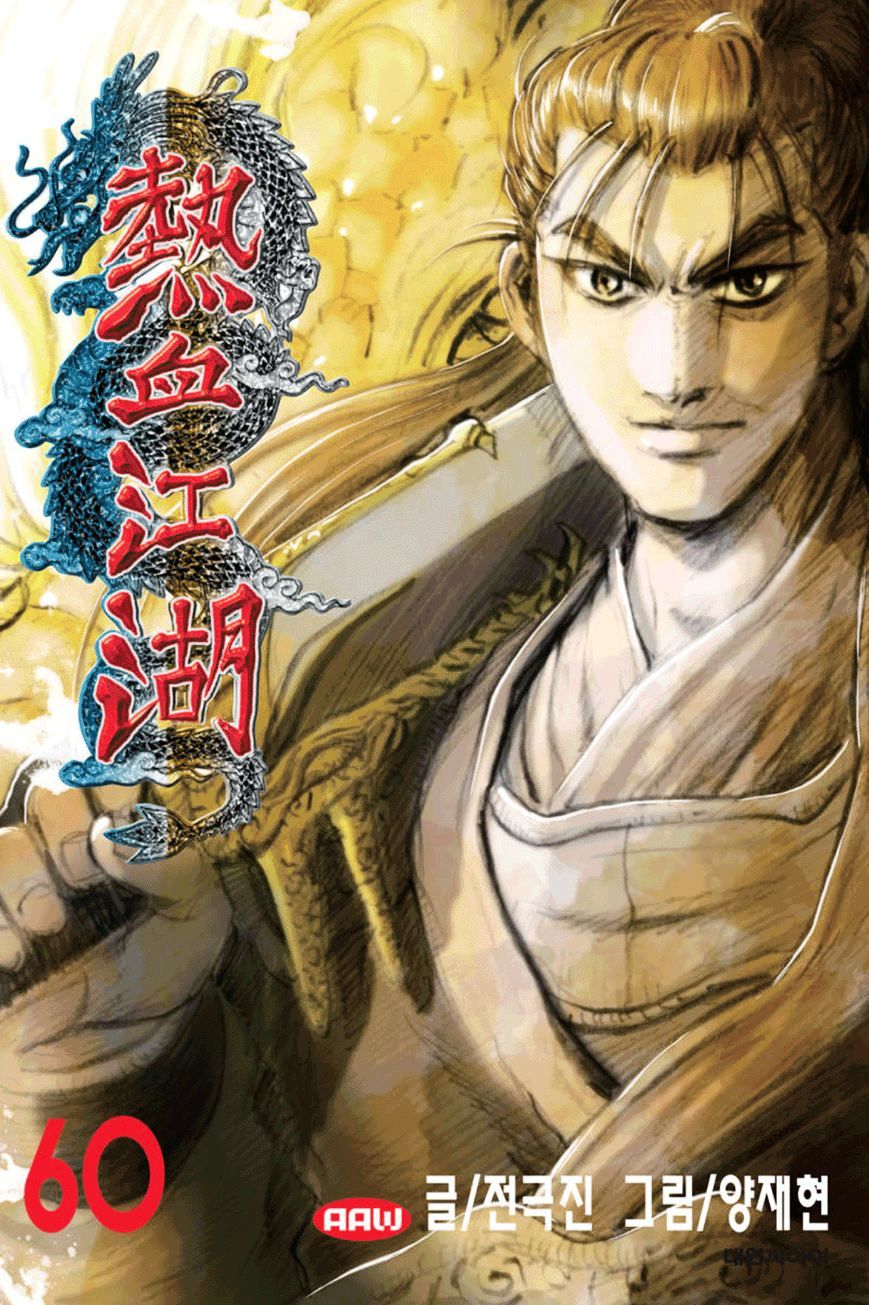 Page 1 of Chapter 381