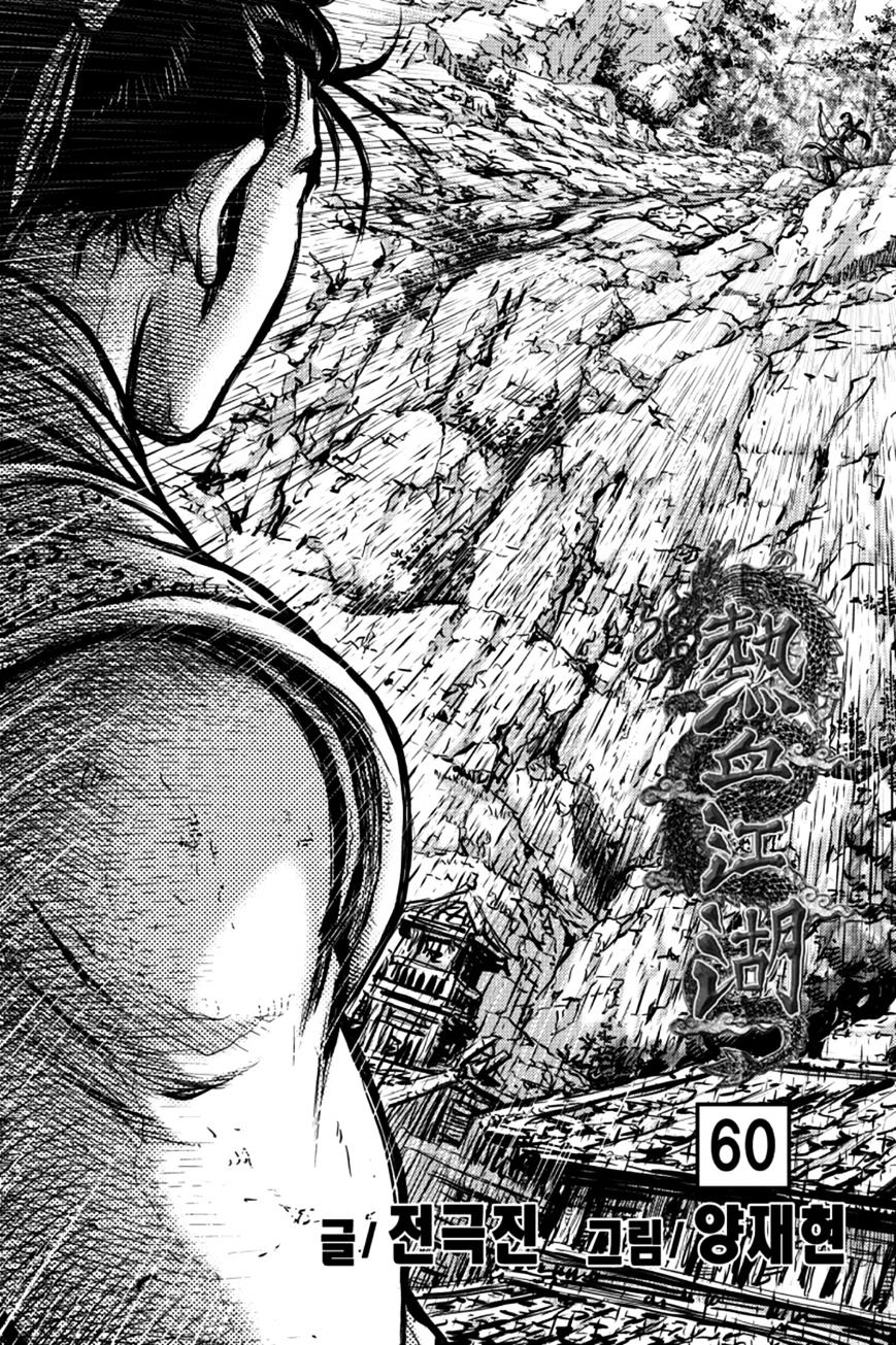 Page 2 of Chapter 381