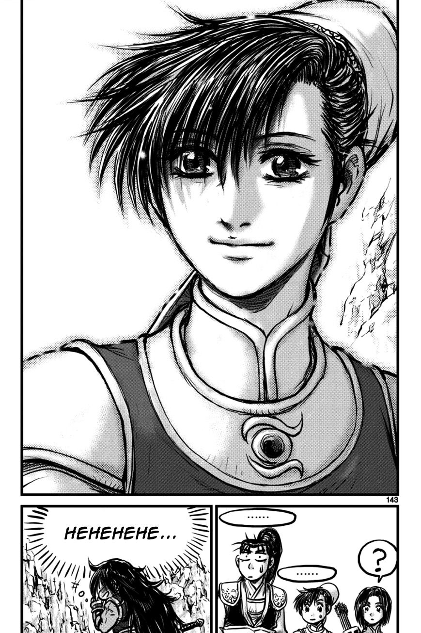 Page 23 of Chapter 386