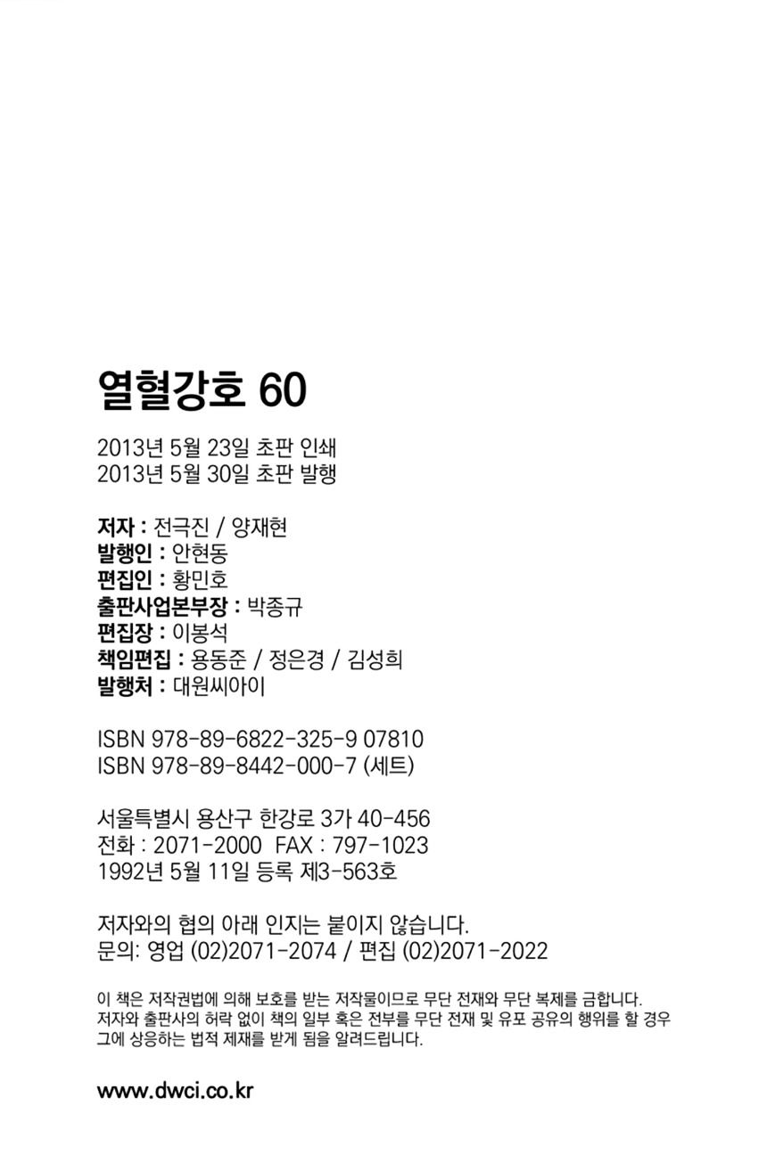 Page 32 of Chapter 387