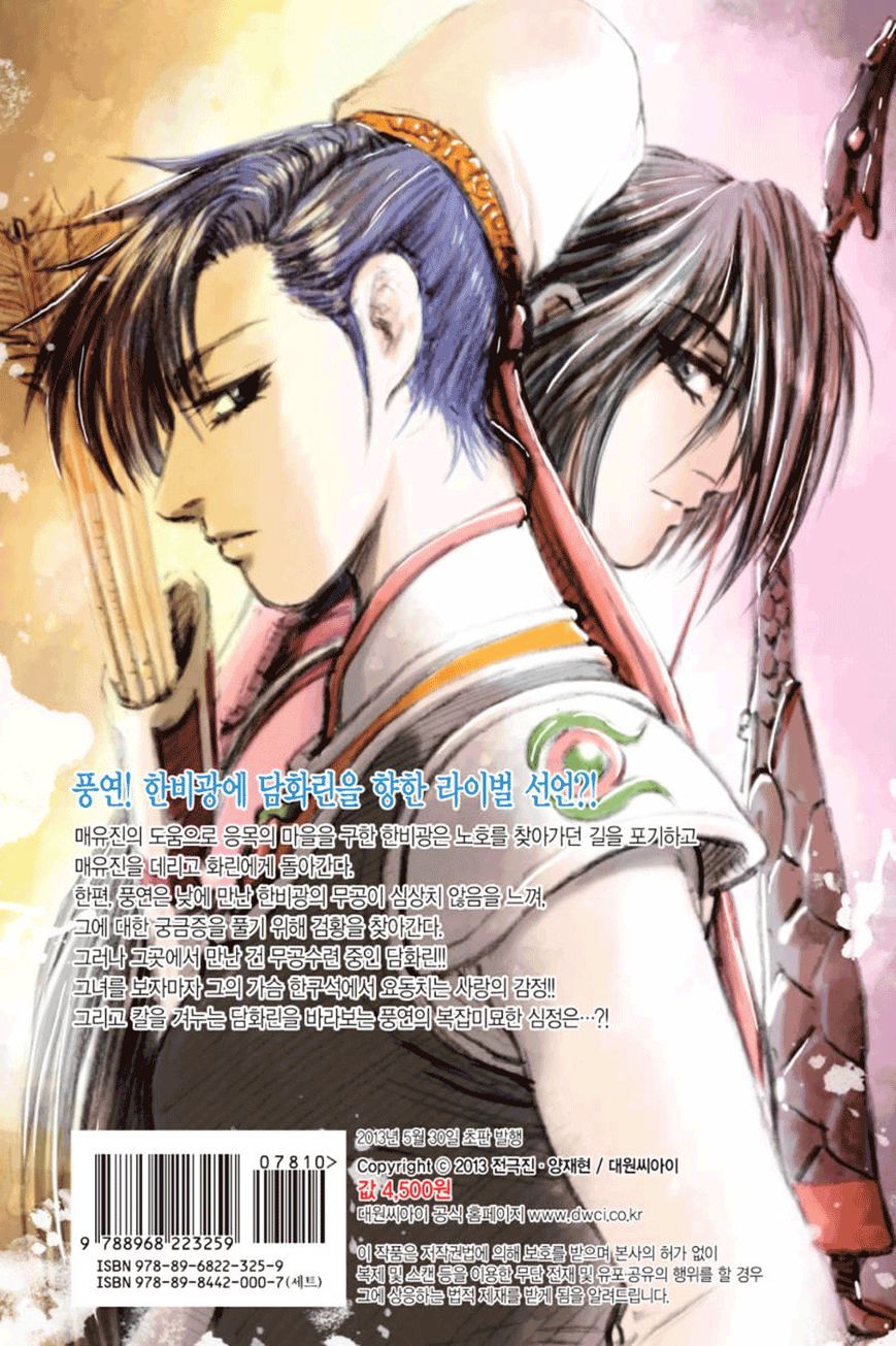 Page 33 of Chapter 387