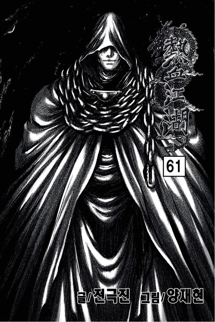 Page 2 of Chapter 388