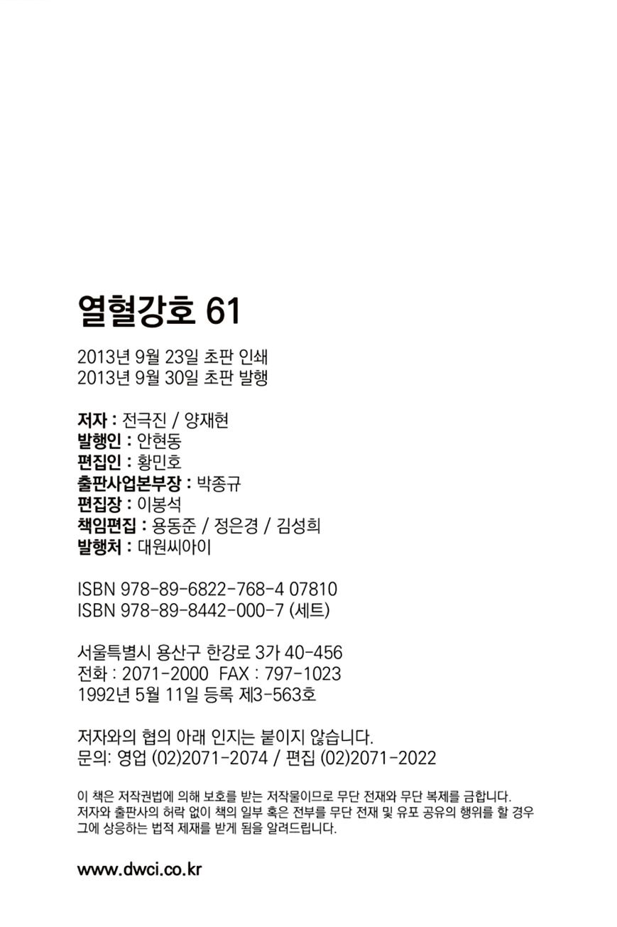 Page 33 of Chapter 392