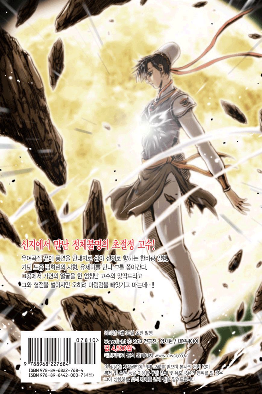 Page 34 of Chapter 392