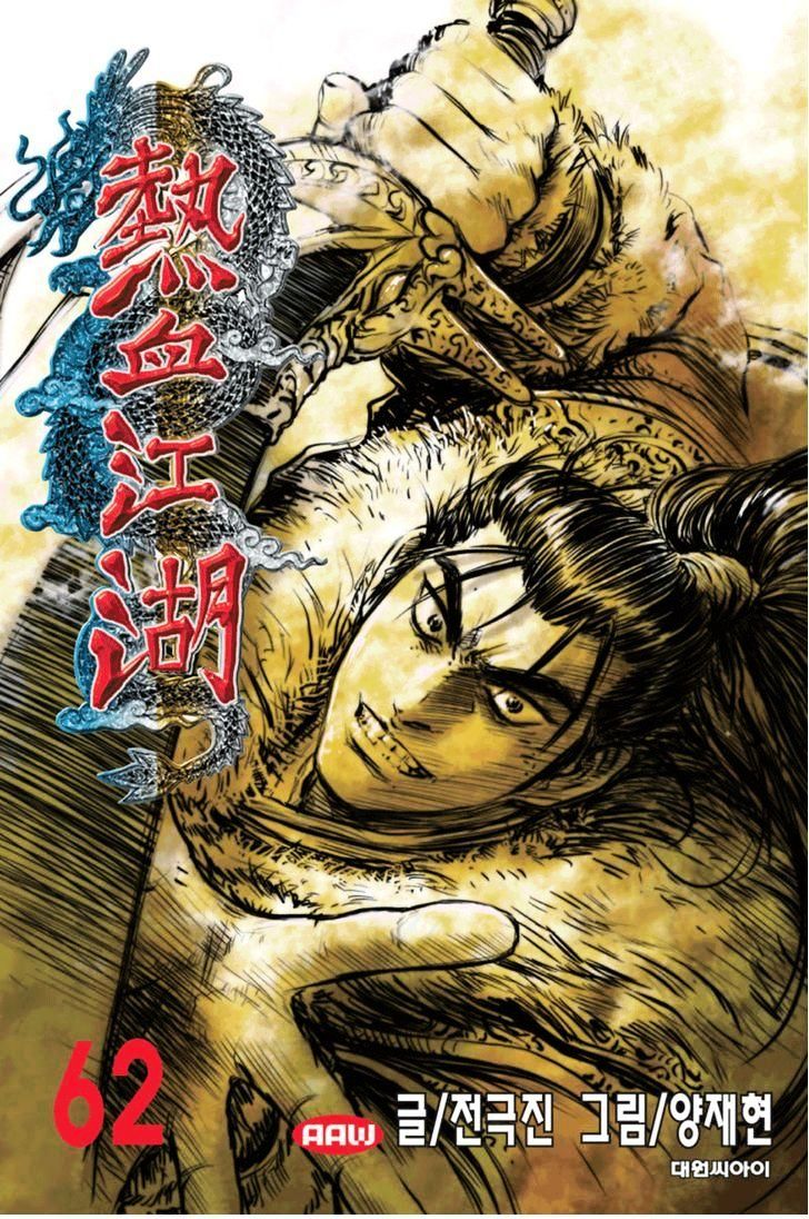 Page 1 of Chapter 393