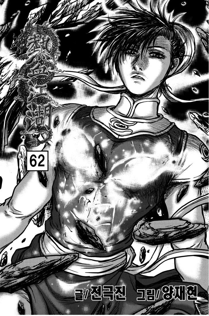 Page 2 of Chapter 393