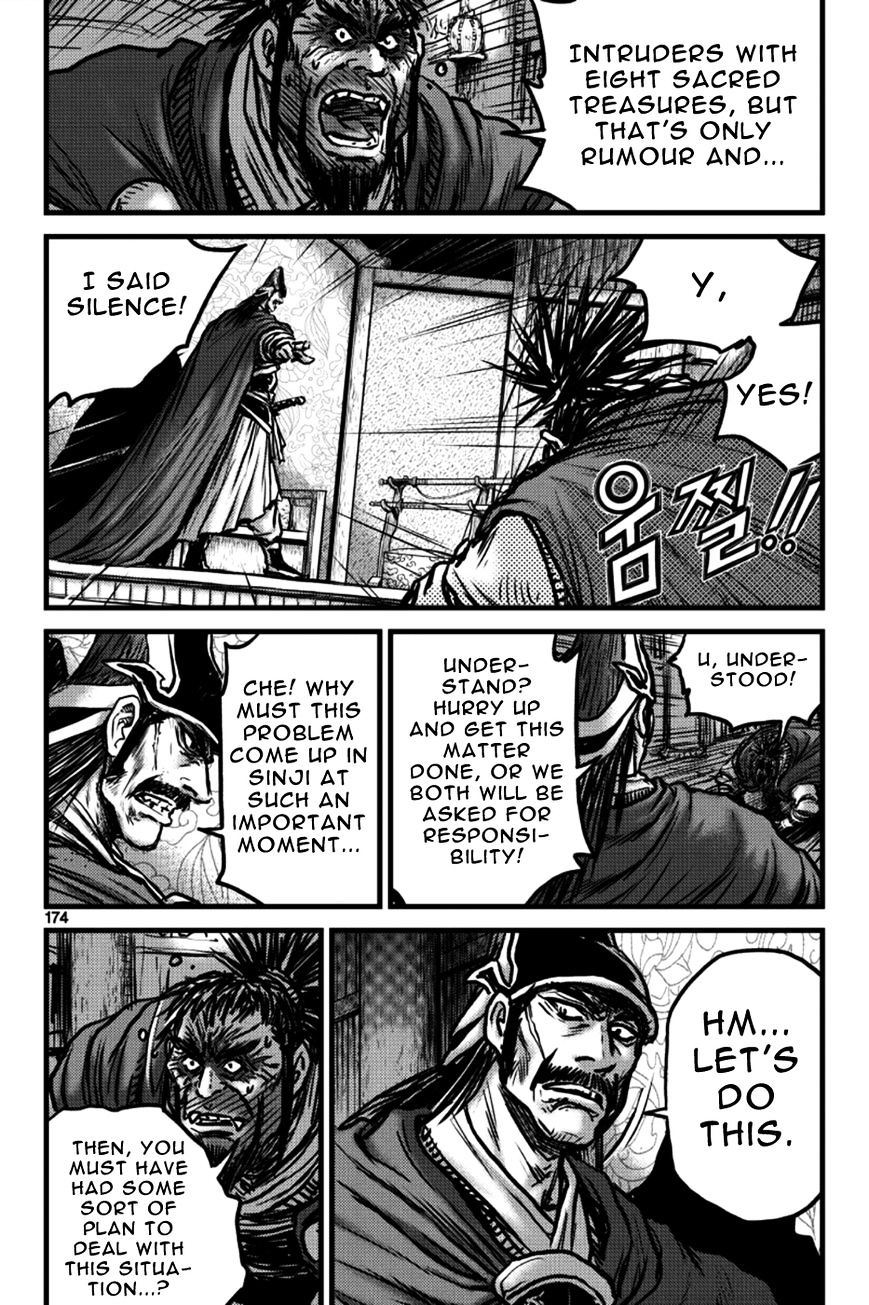 Page 17 of Chapter 398