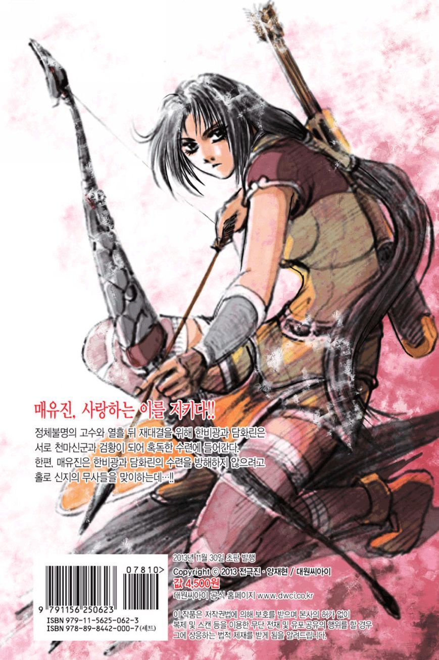 Page 26 of Chapter 398