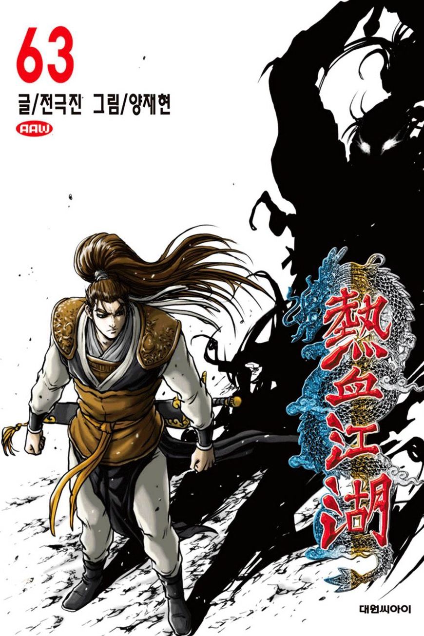 Page 1 of Chapter 399