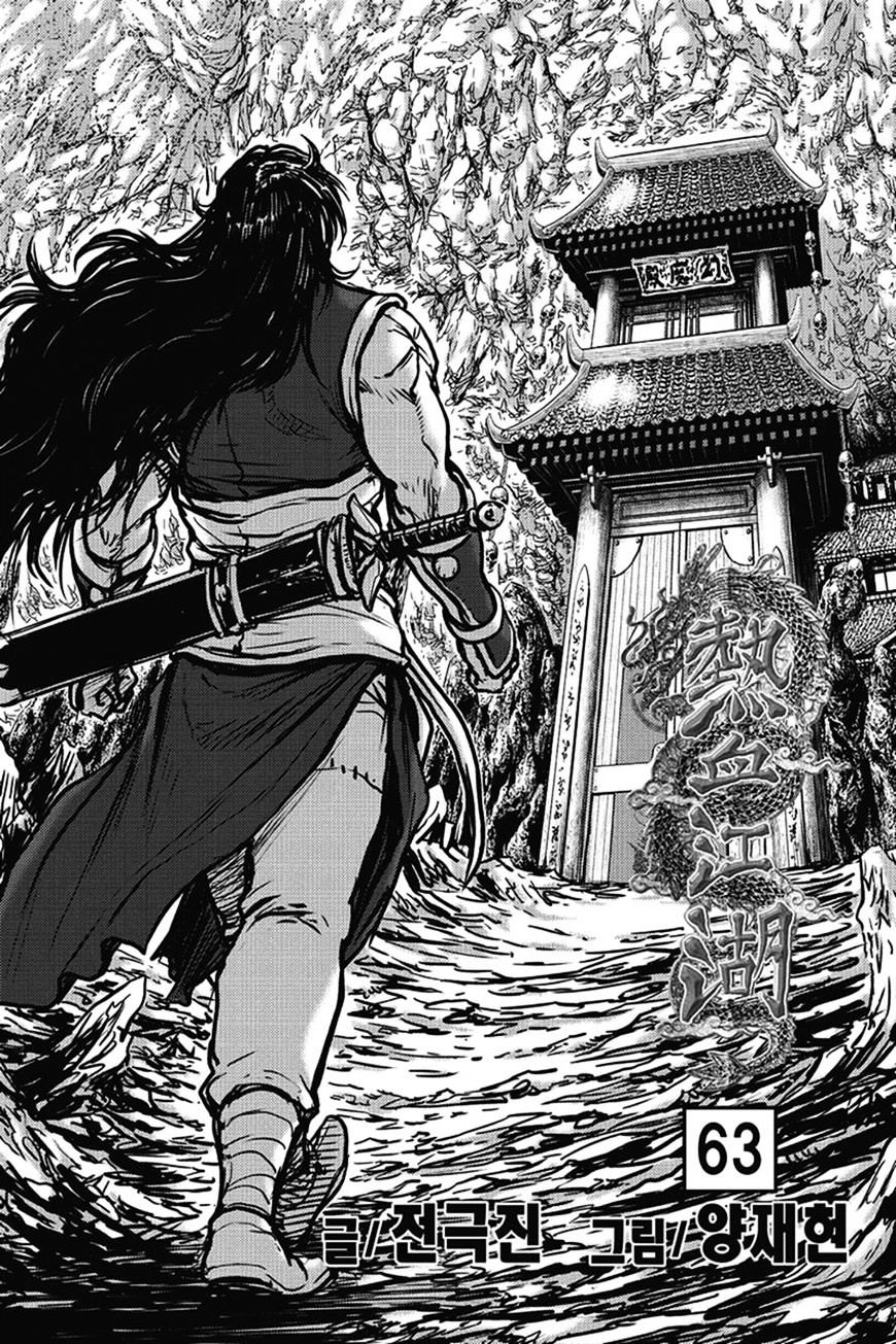 Page 2 of Chapter 399