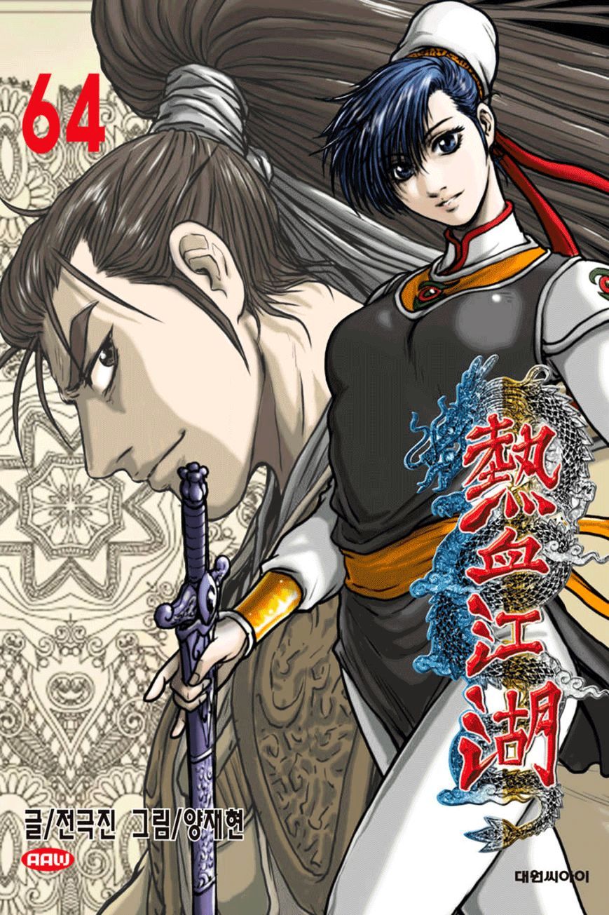 Page 1 of Chapter 403