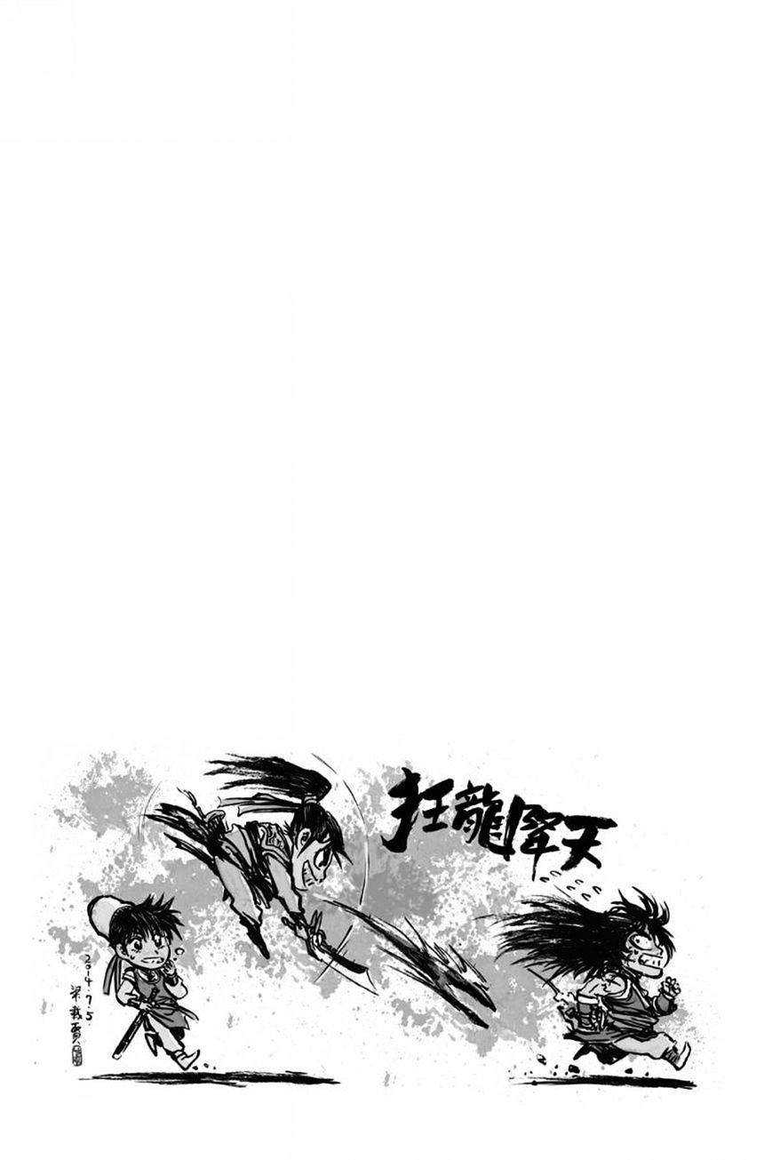 Page 17 of Chapter 404