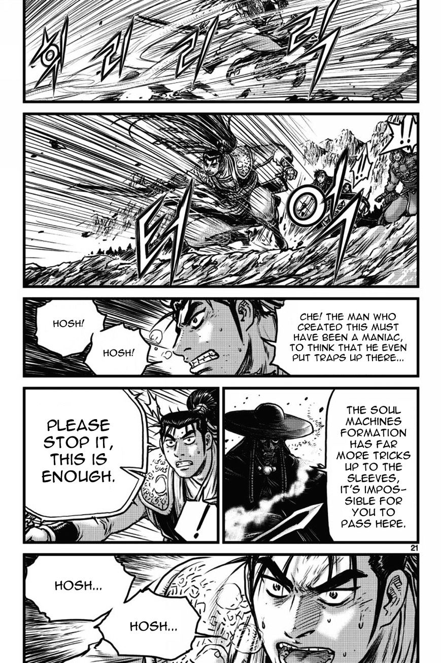 Page 16 of Chapter 407