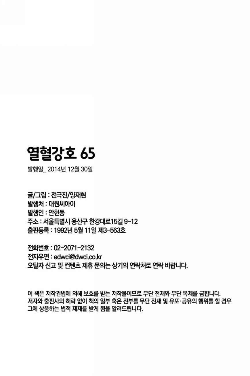 Page 29 of Chapter 412