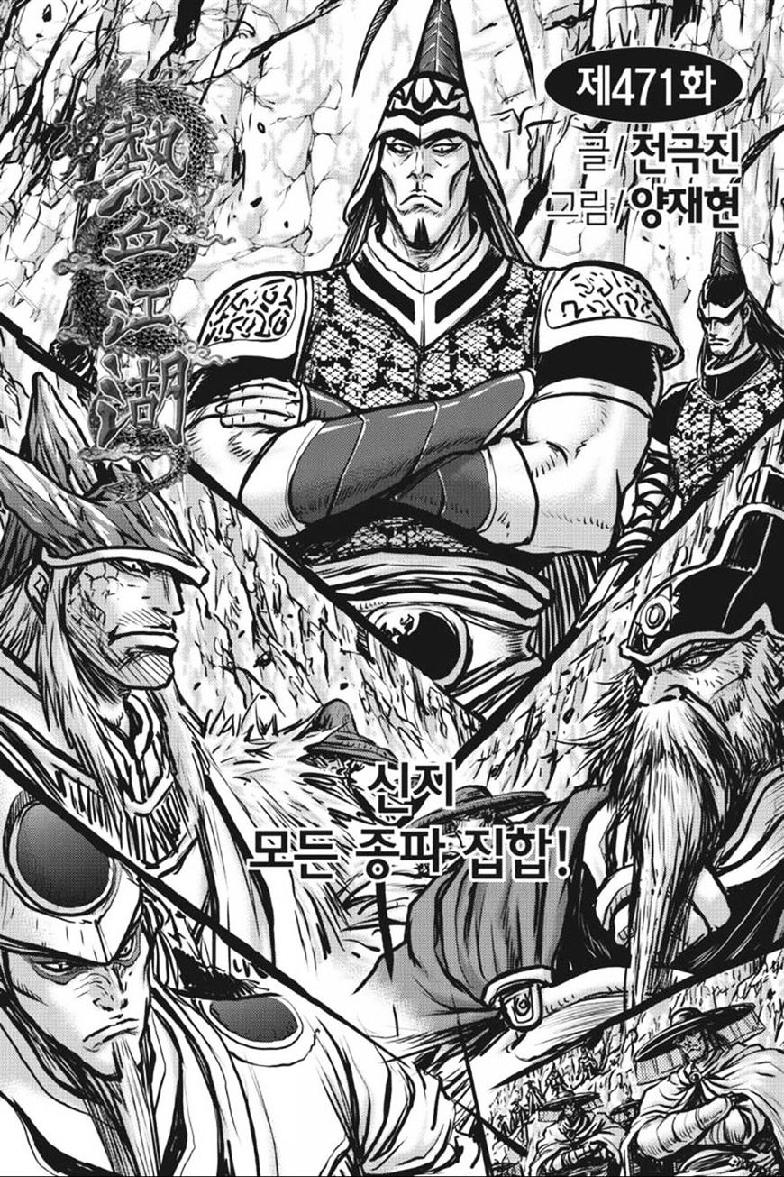 Page 42 of Chapter 413