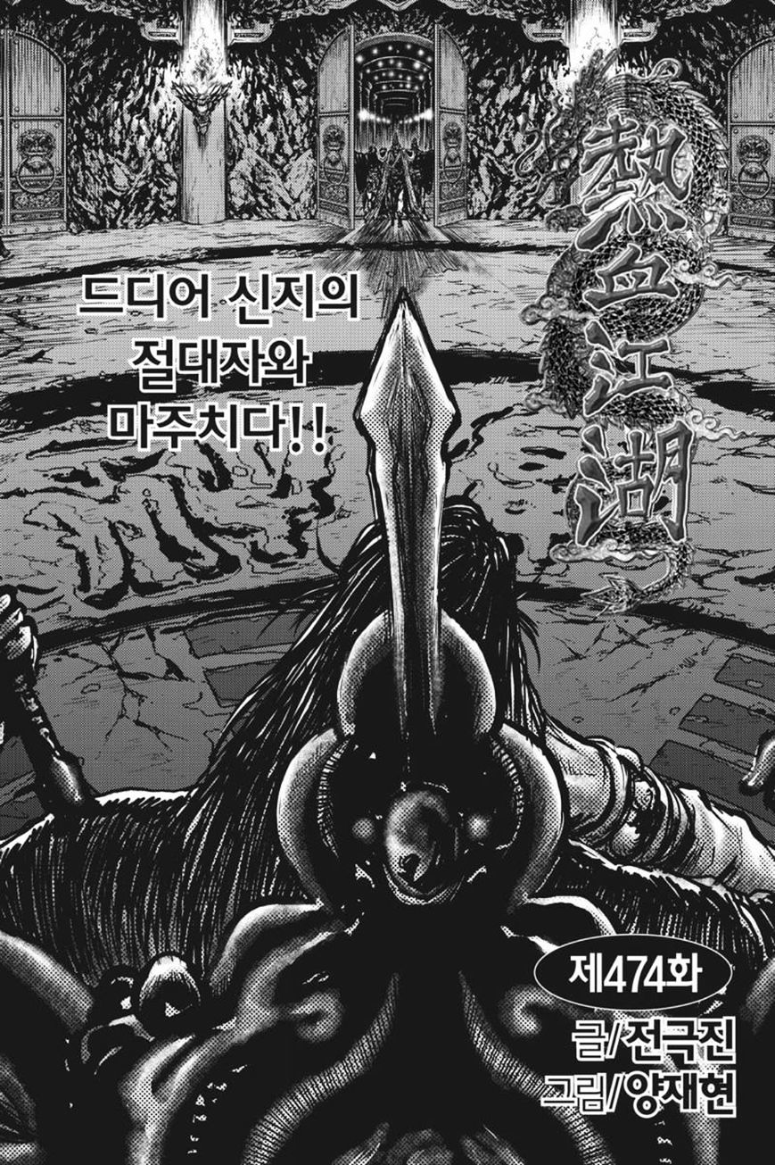 Page 8 of Chapter 417