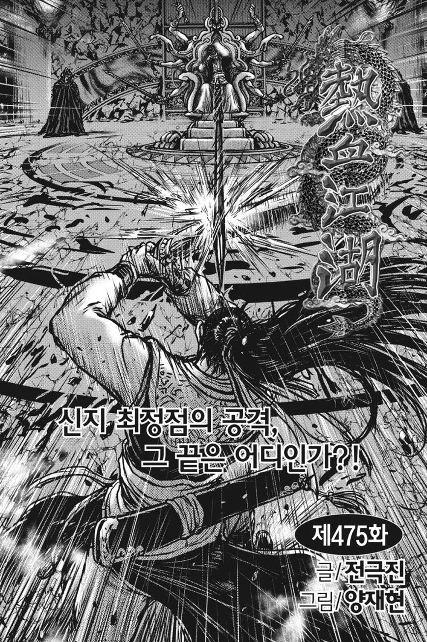 Page 38 of Chapter 417
