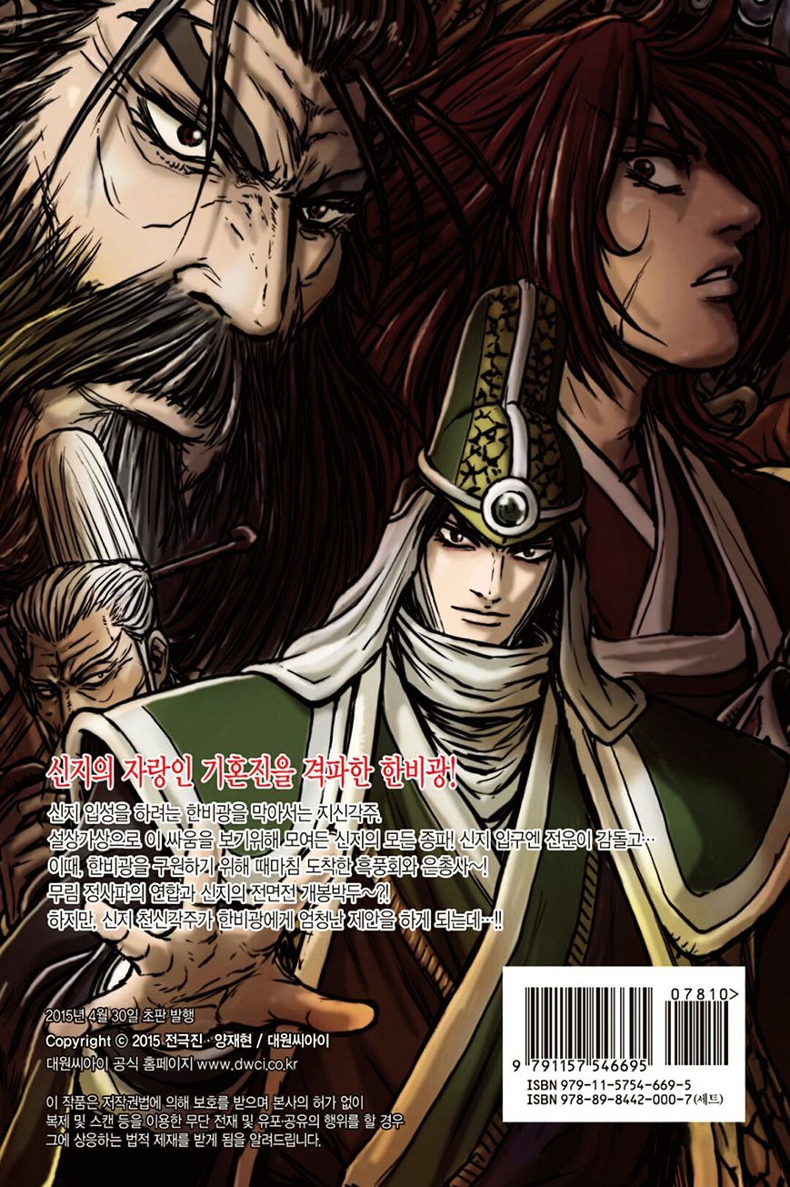 Page 23 of Chapter 419