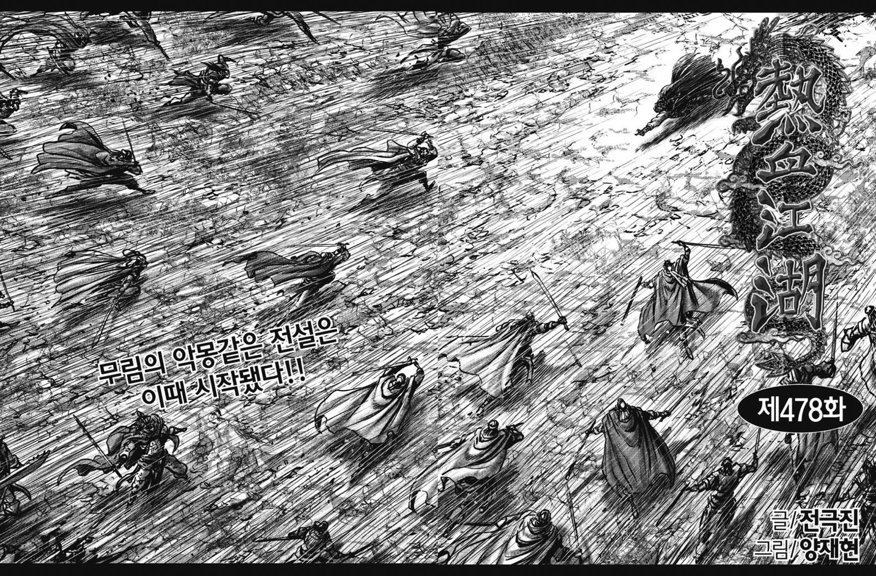 Page 18 of Chapter 420