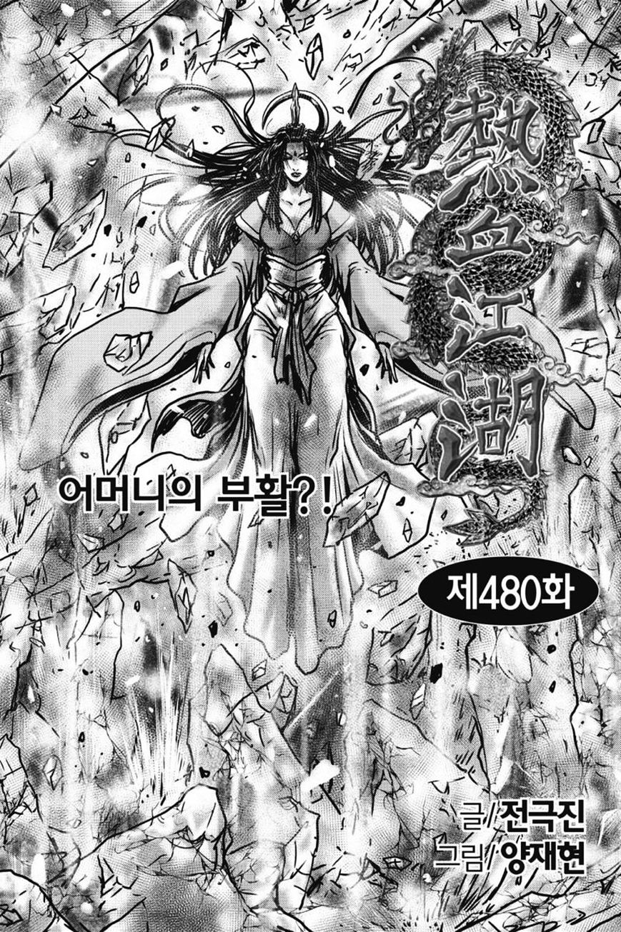 Page 19 of Chapter 421