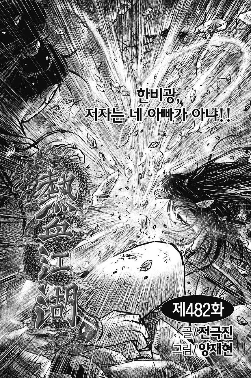 Page 1 of Chapter 424