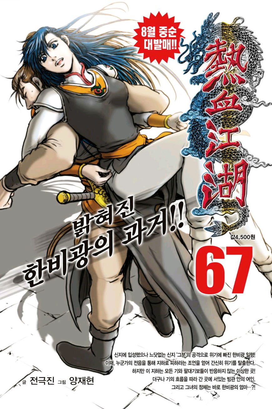 Page 23 of Chapter 484