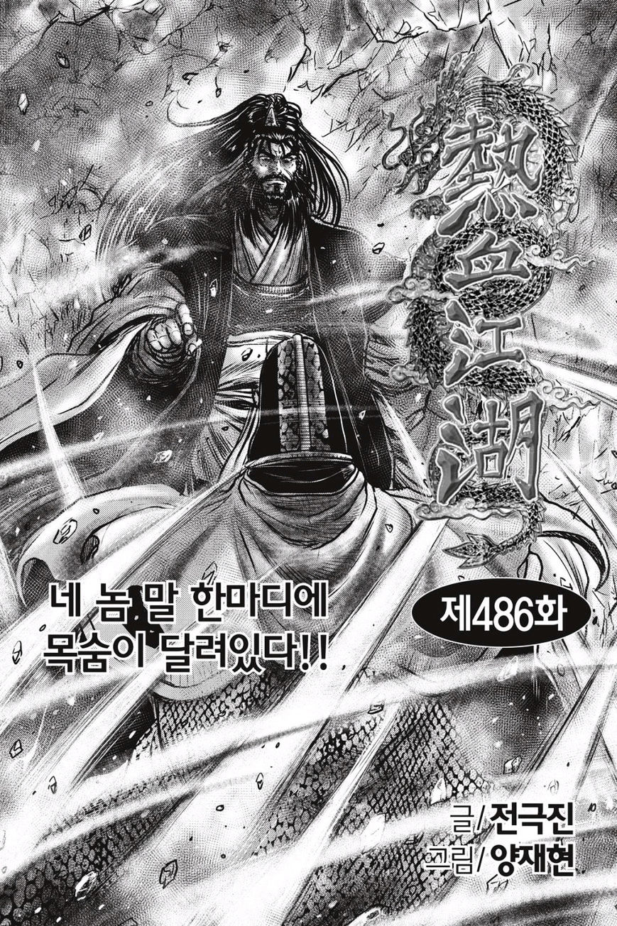 Page 1 of Chapter 486