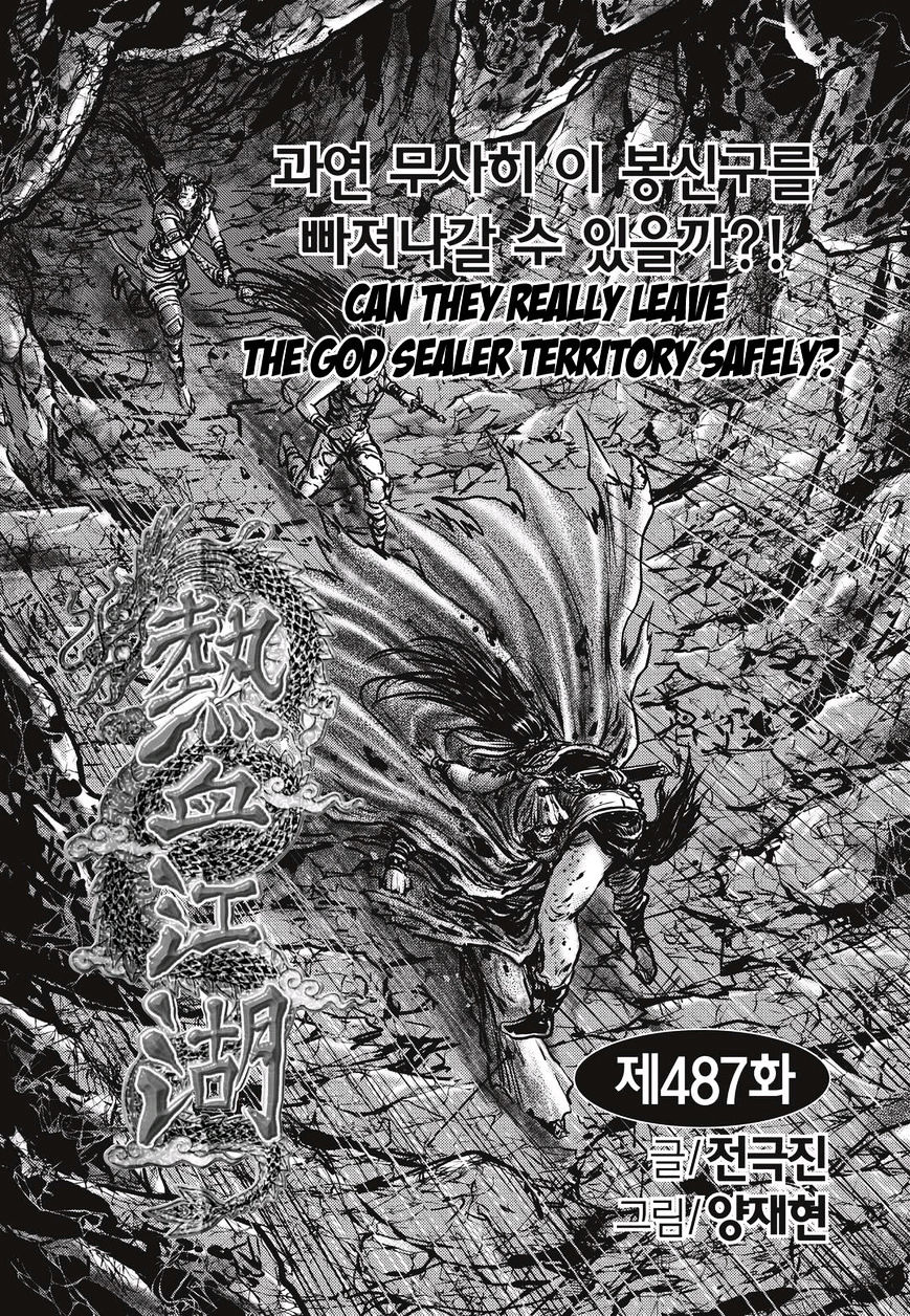 Page 1 of Chapter 487