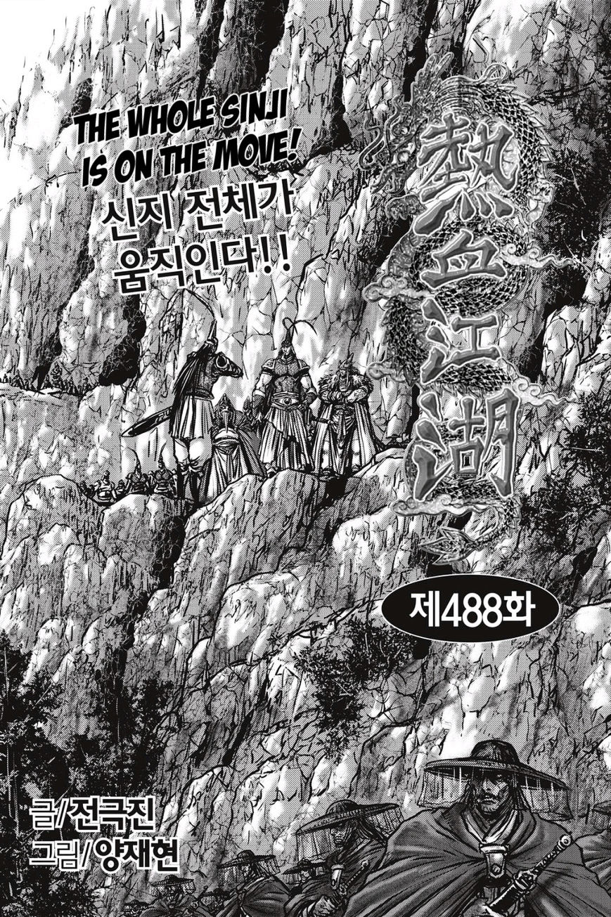 Page 1 of Chapter 488