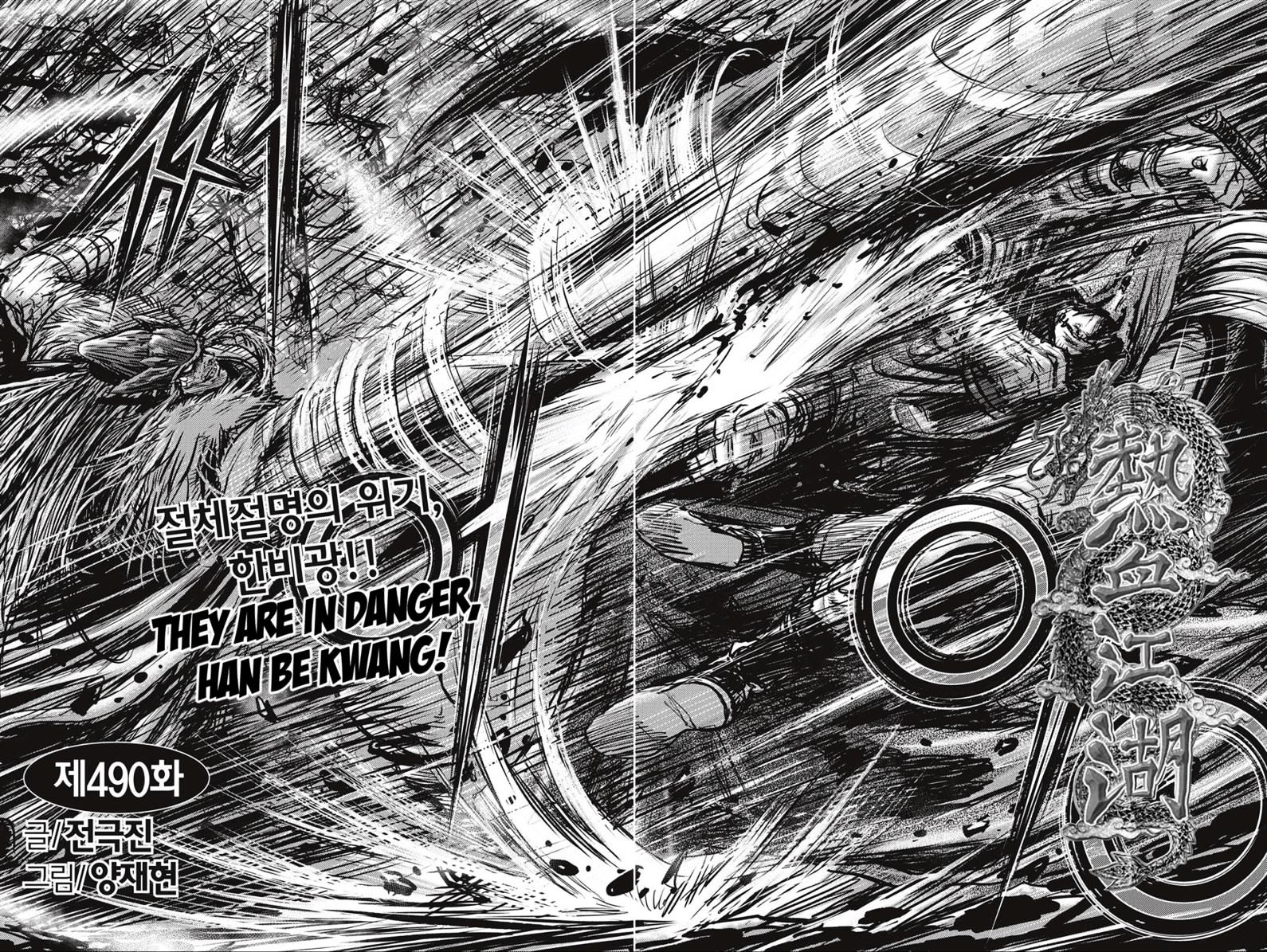 Page 1 of Chapter 490