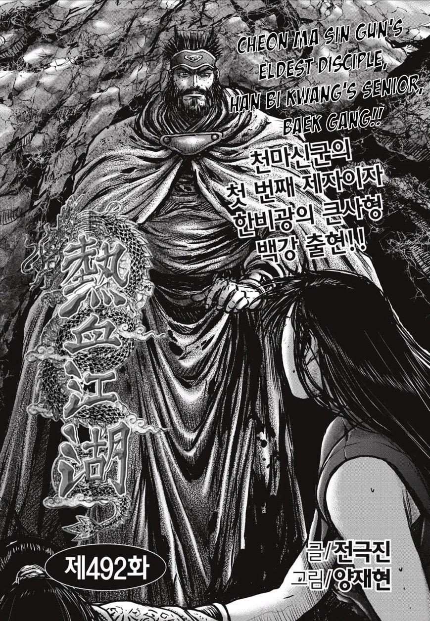 Page 1 of Chapter 492