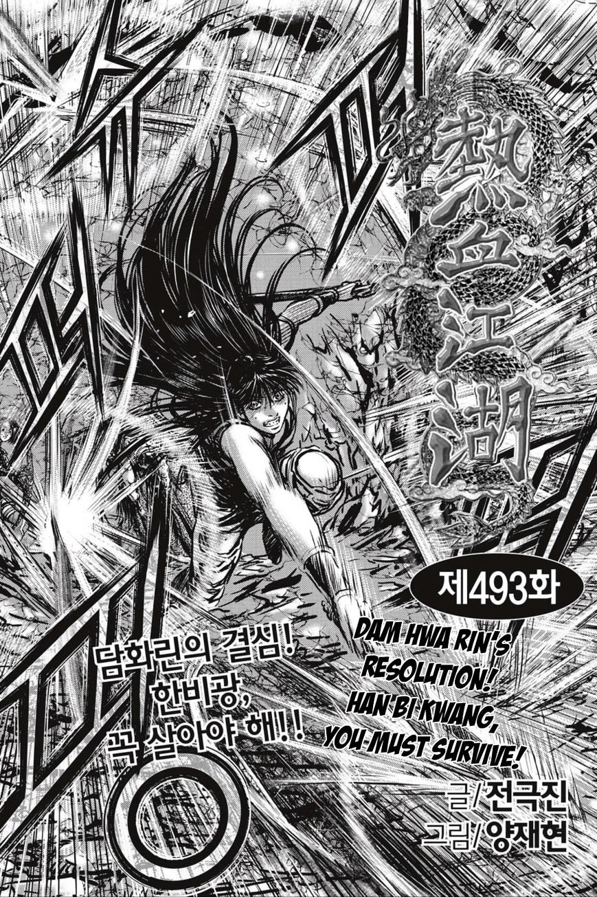 Page 1 of Chapter 493
