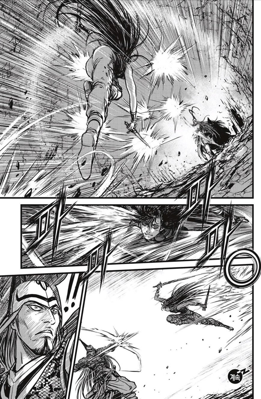 Page 20 of Chapter 493