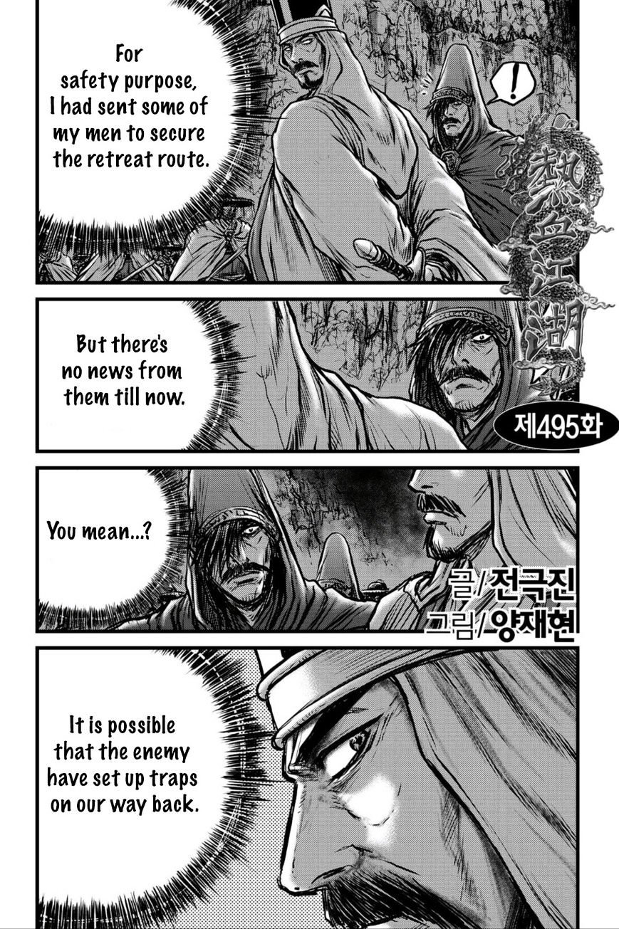 Page 1 of Chapter 495
