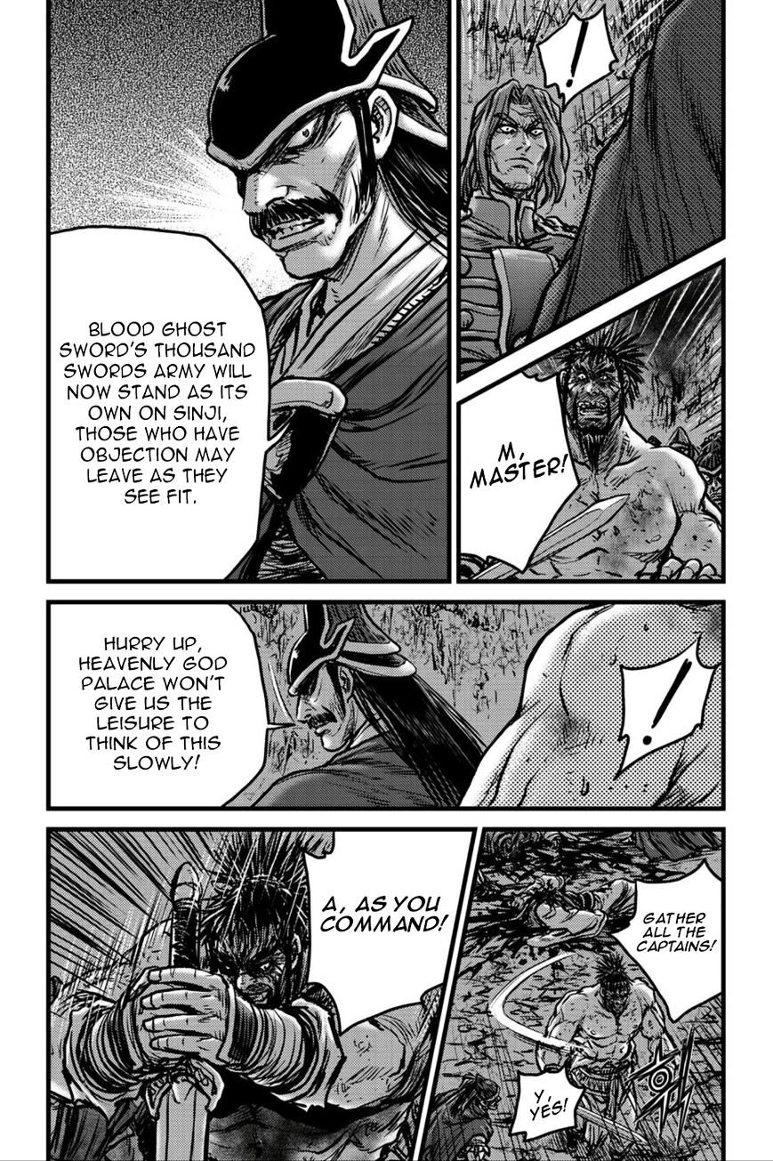 Page 15 of Chapter 495