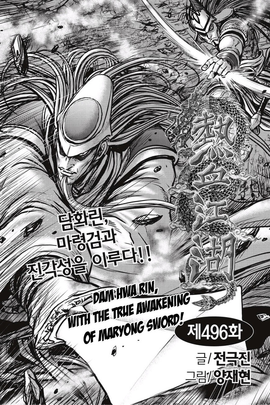 Page 1 of Chapter 496
