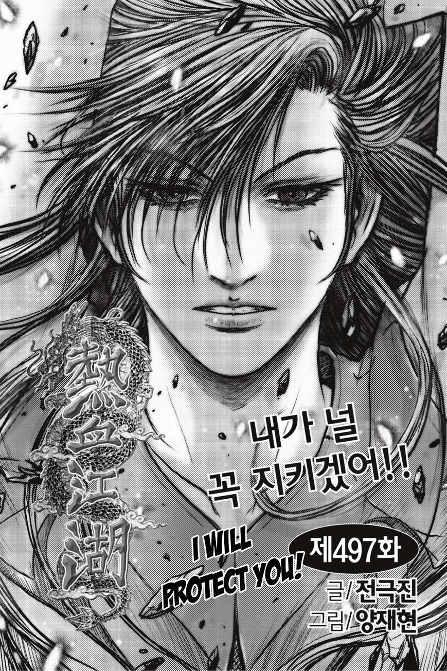 Page 1 of Chapter 497