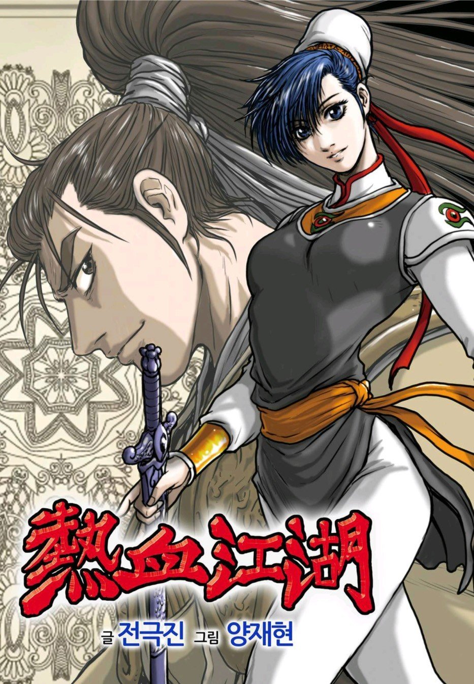 Page 1 of Chapter 500