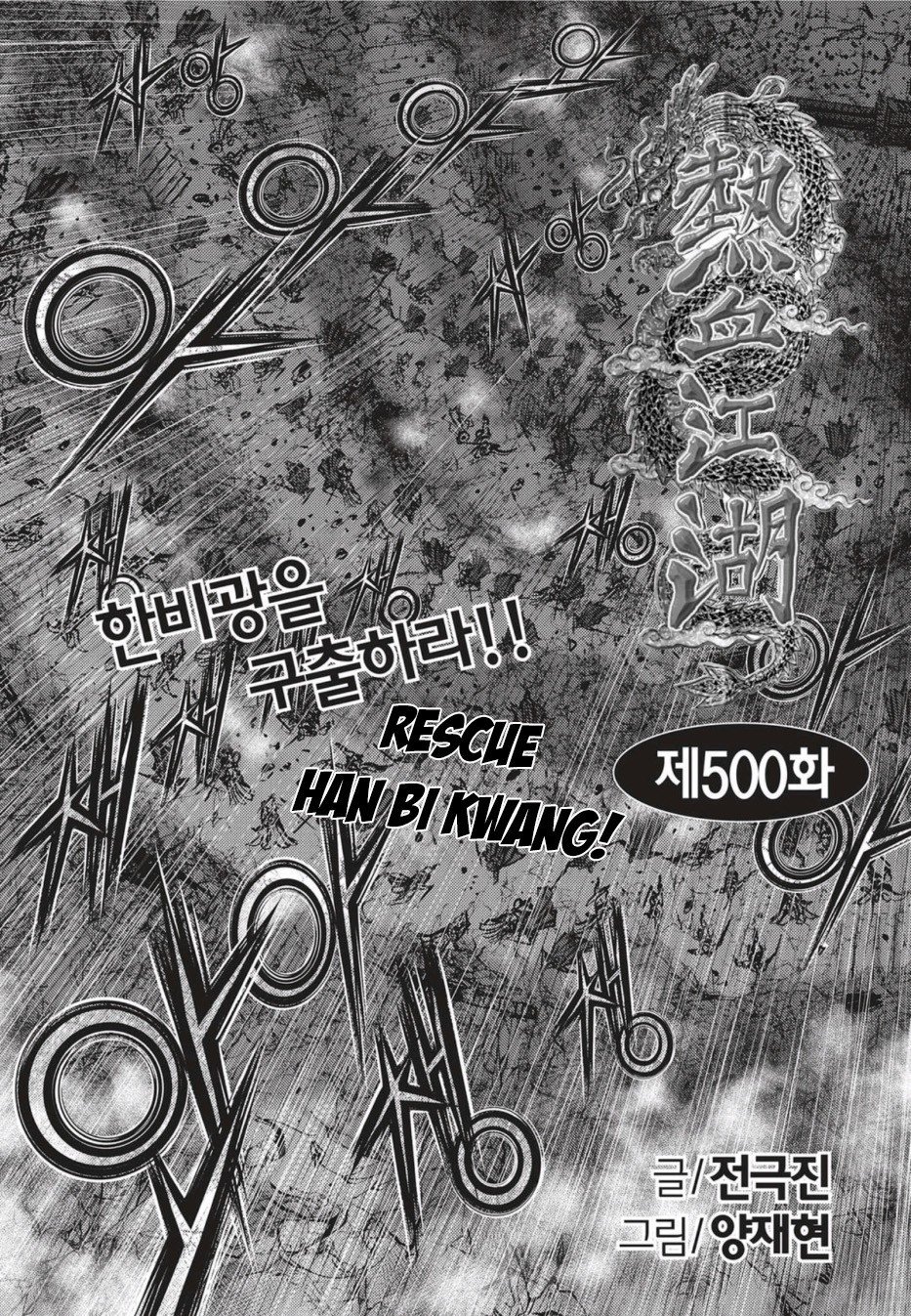 Page 2 of Chapter 500