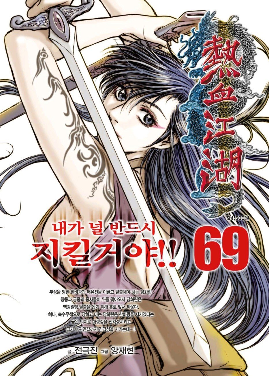 Page 32 of Chapter 500