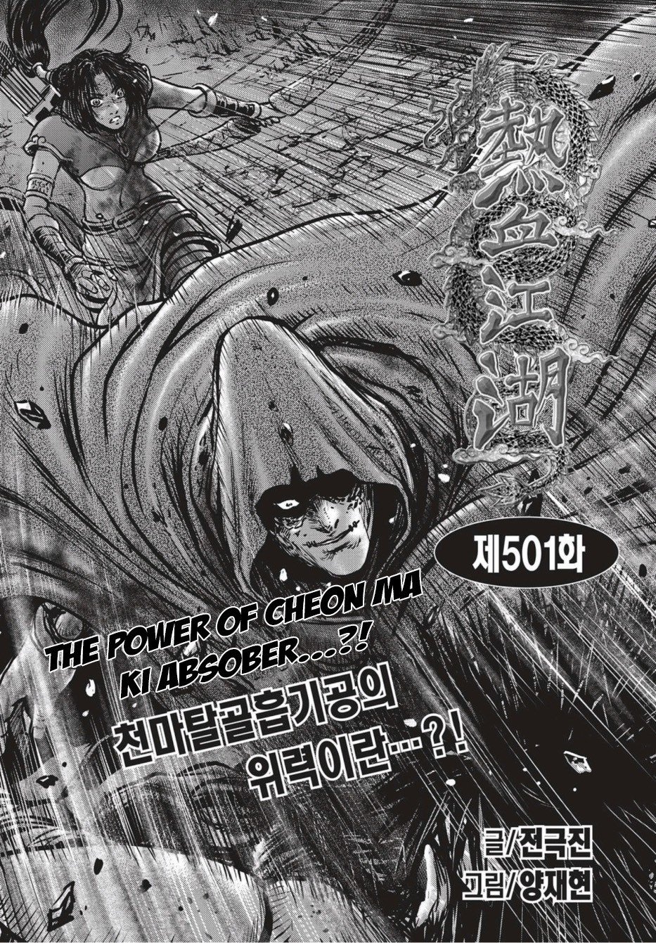 Page 1 of Chapter 501