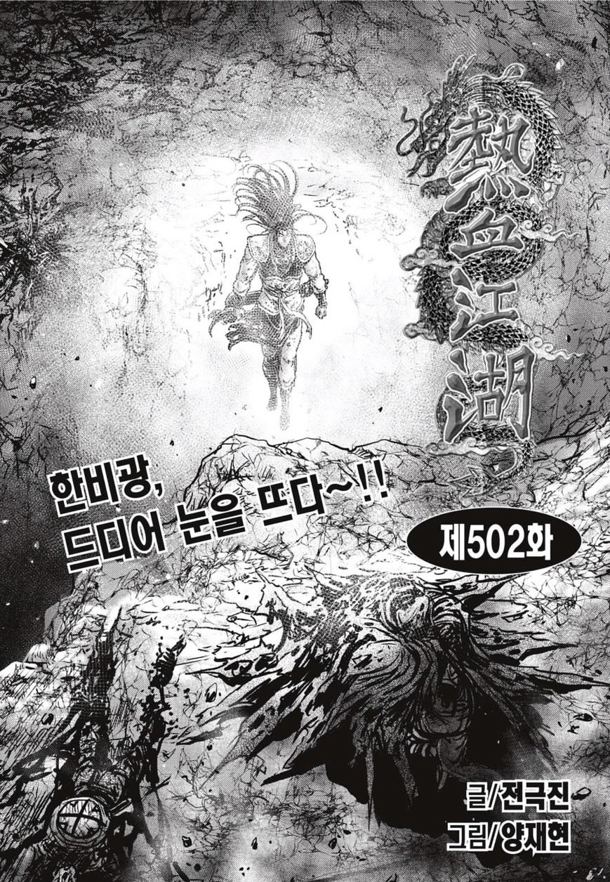 Page 1 of Chapter 502