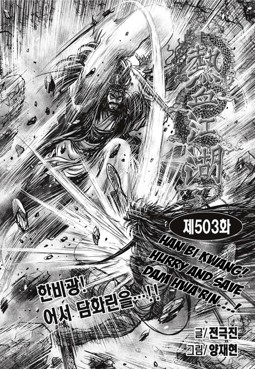Page 1 of Chapter 503