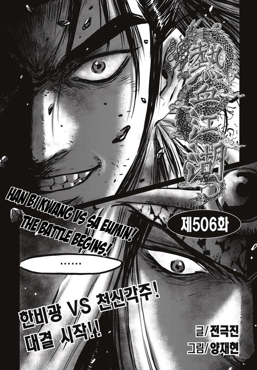 Page 1 of Chapter 506