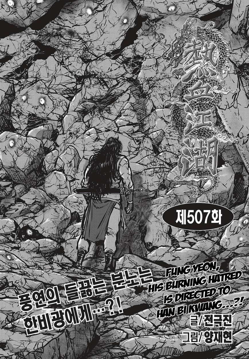 Page 1 of Chapter 507