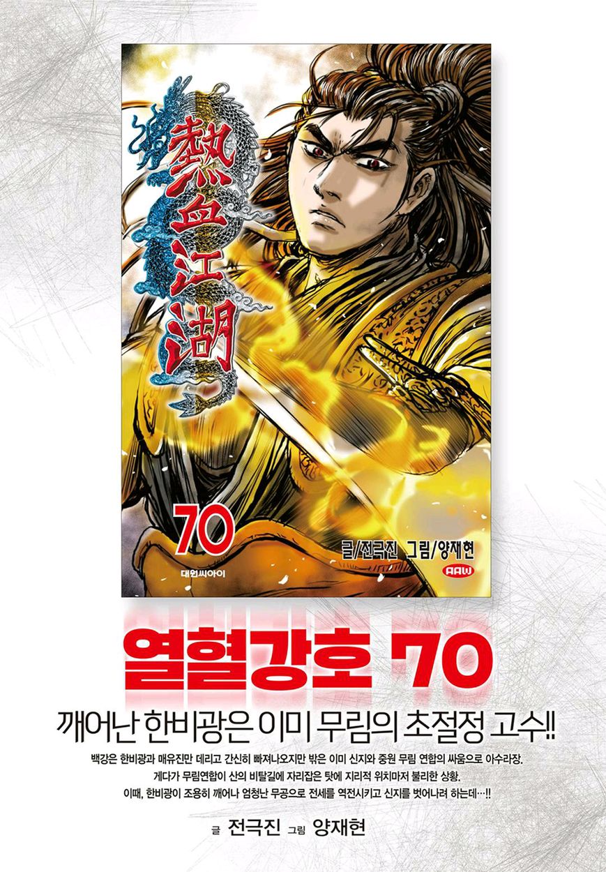 Page 30 of Chapter 507