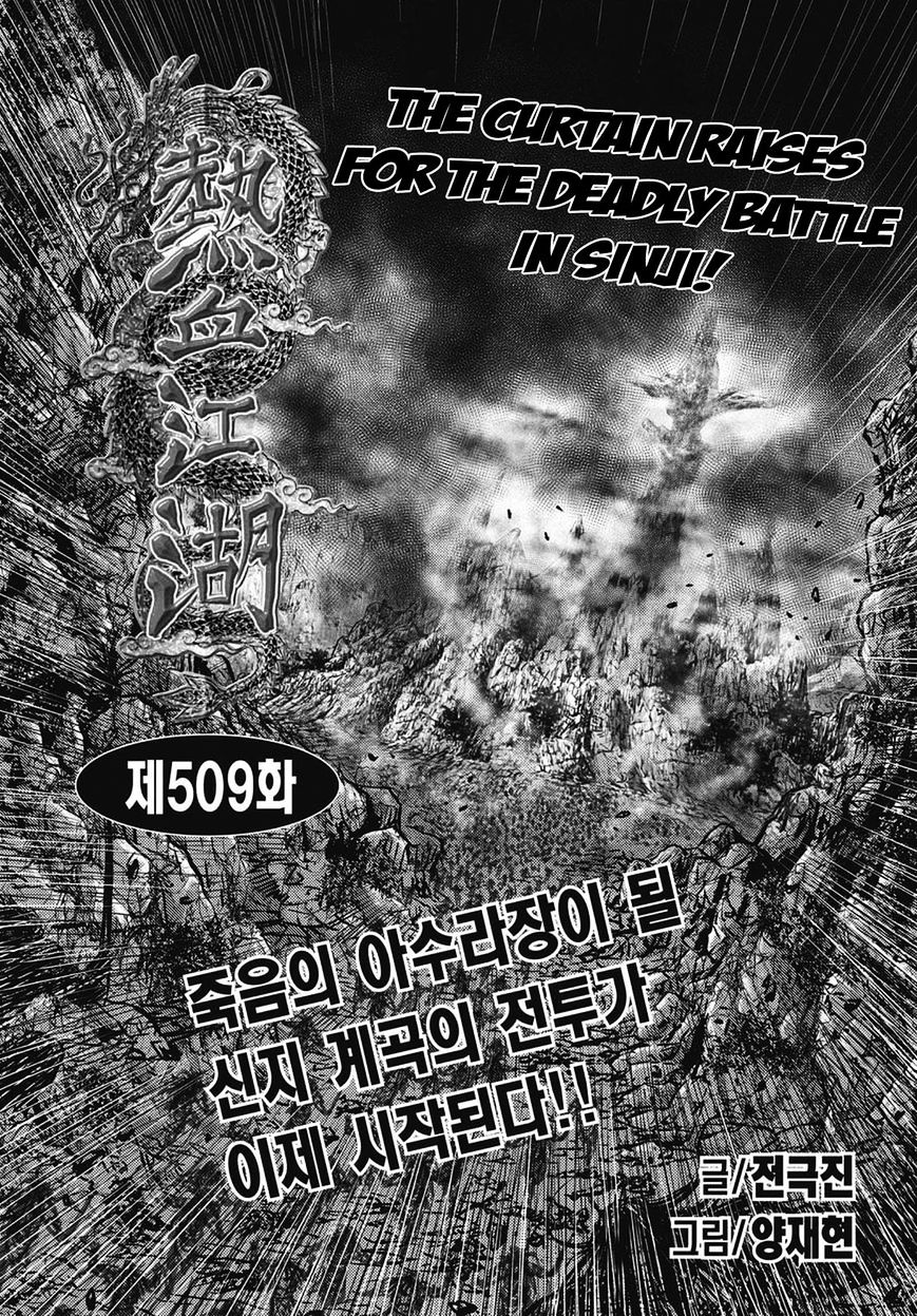 Page 1 of Chapter 509