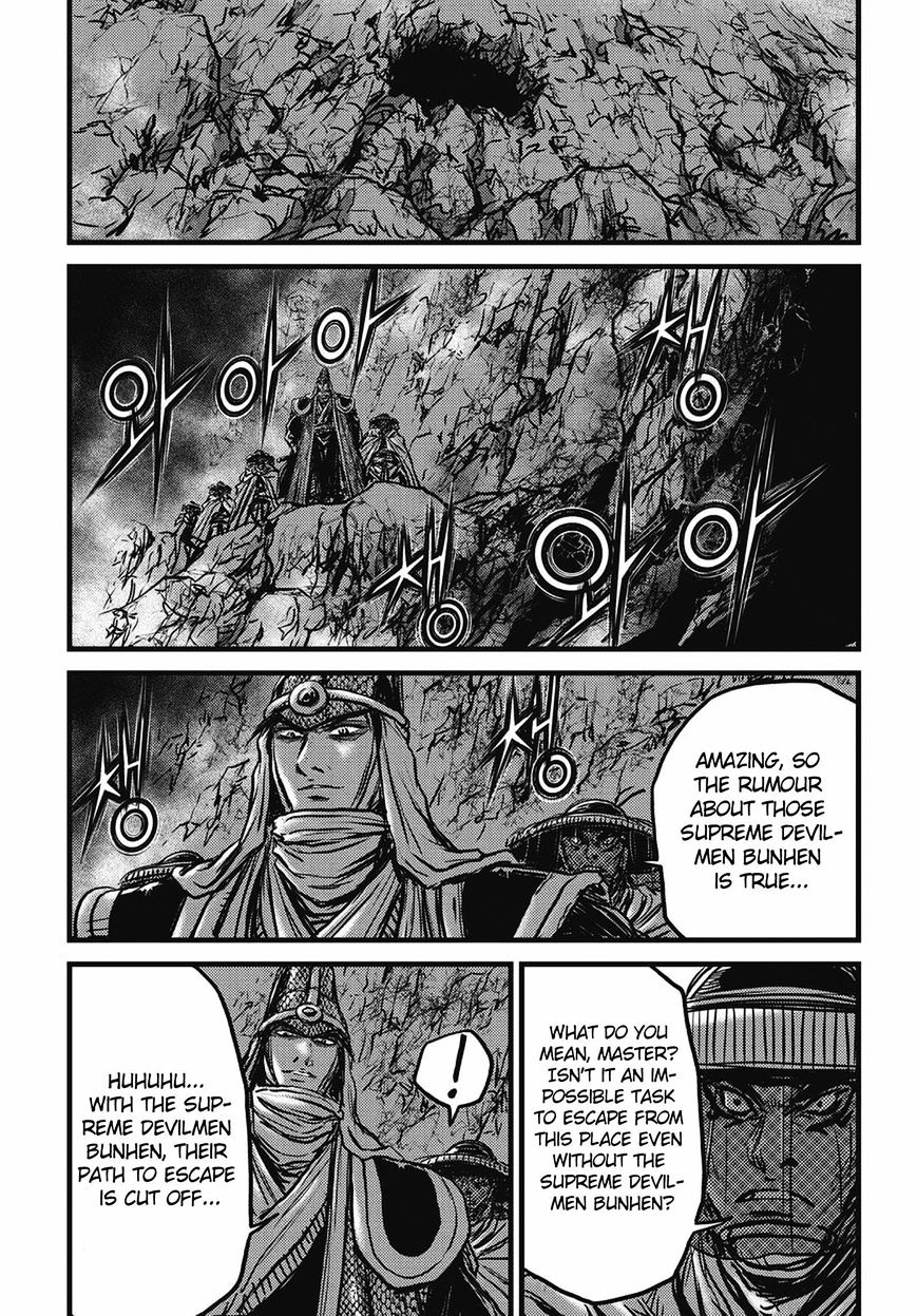 Page 25 of Chapter 509